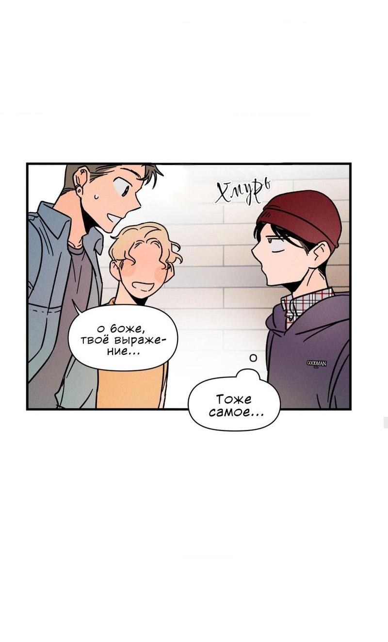 Манга Спектрофилия - Глава 10 Страница 44