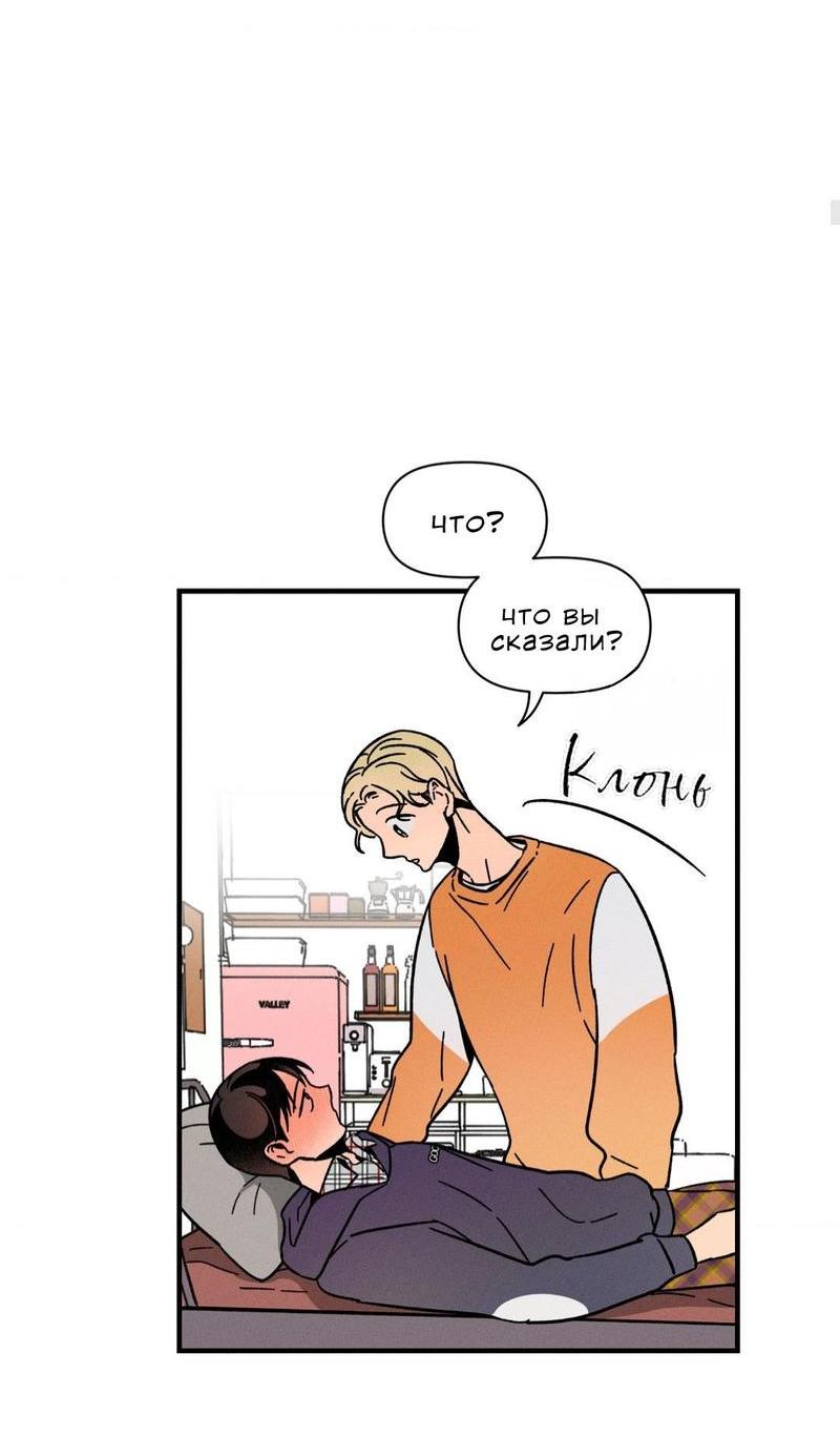 Манга Спектрофилия - Глава 10 Страница 63