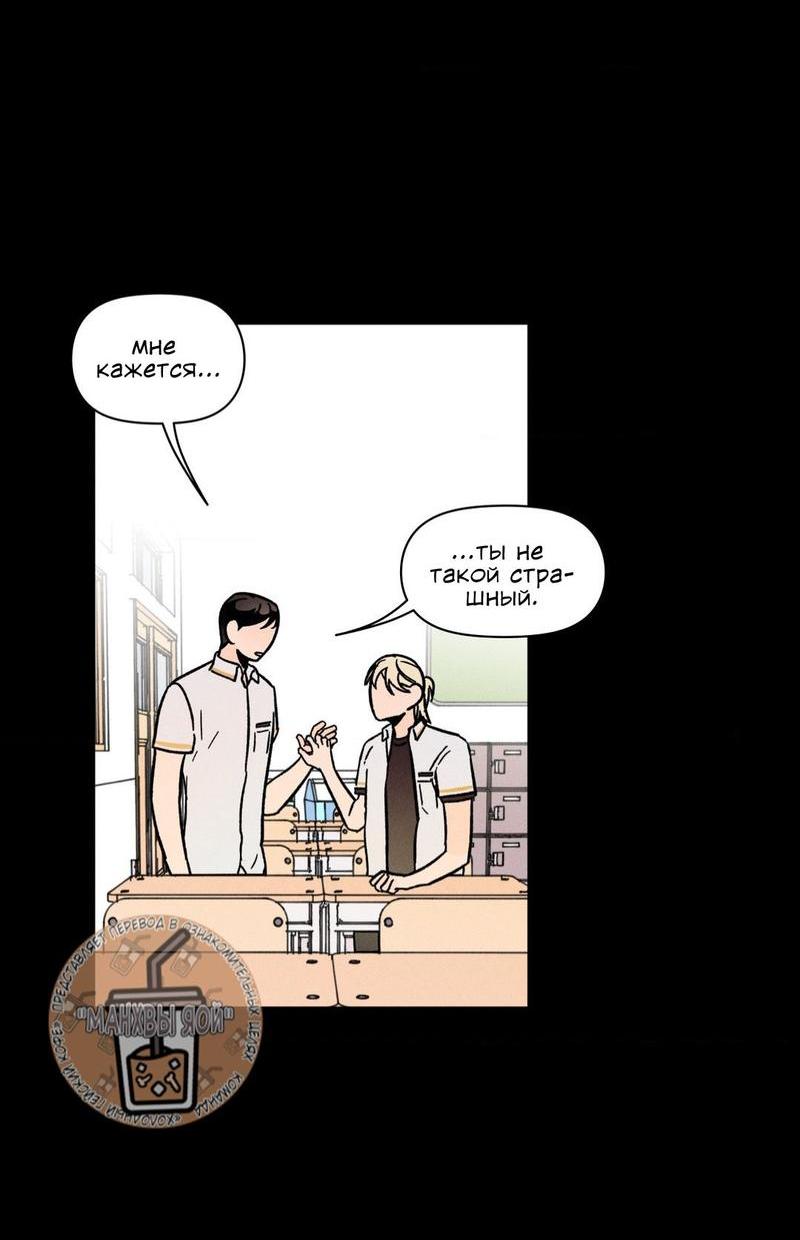 Манга Спектрофилия - Глава 10 Страница 7