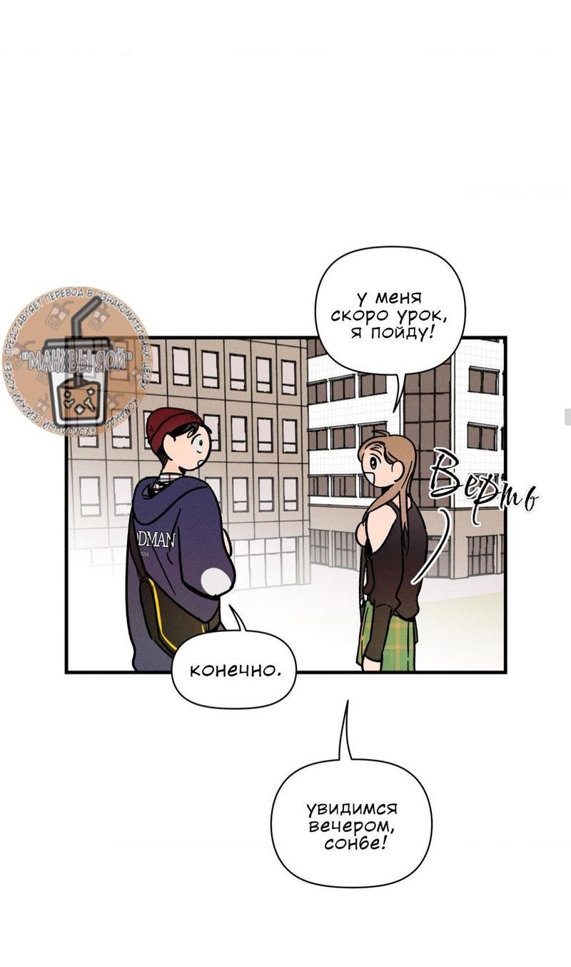 Манга Спектрофилия - Глава 10 Страница 24