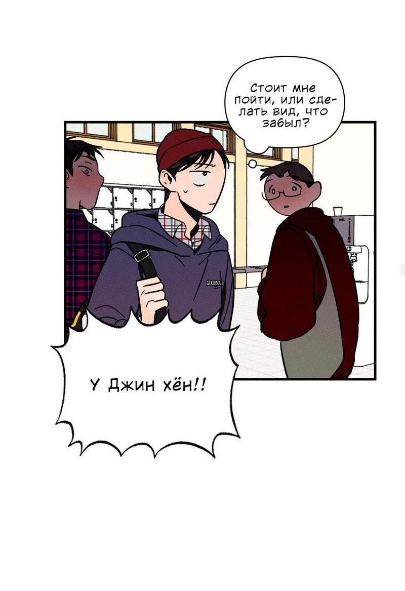 Манга Спектрофилия - Глава 10 Страница 30