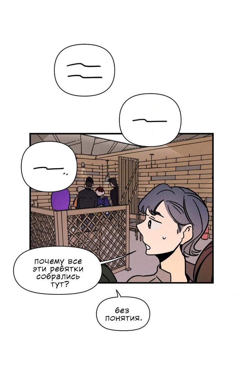 Манга Спектрофилия - Глава 10 Страница 39