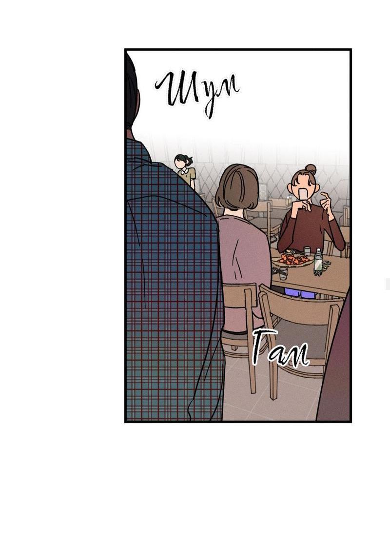 Манга Спектрофилия - Глава 10 Страница 38