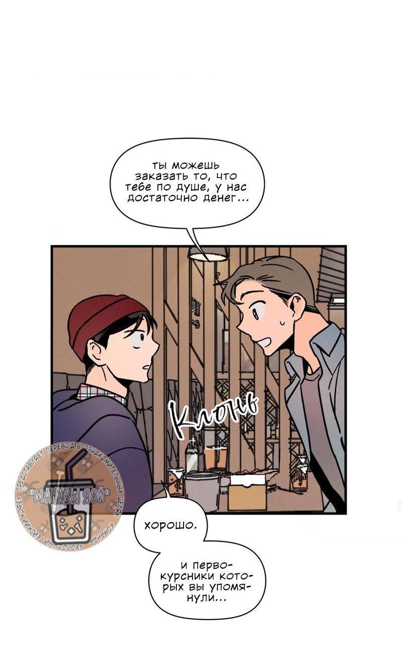 Манга Спектрофилия - Глава 10 Страница 46