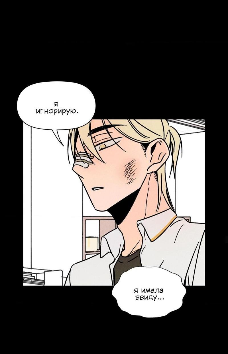 Манга Спектрофилия - Глава 9 Страница 34