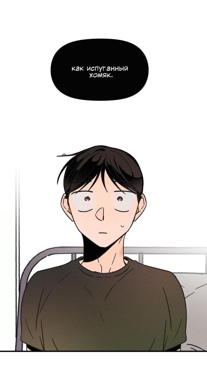 Манга Спектрофилия - Глава 9 Страница 23