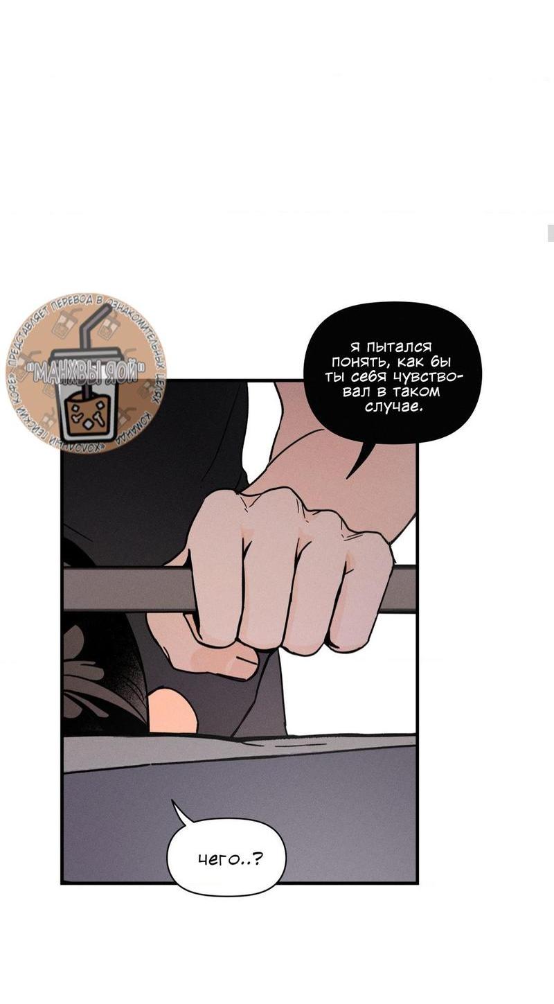 Манга Спектрофилия - Глава 9 Страница 4