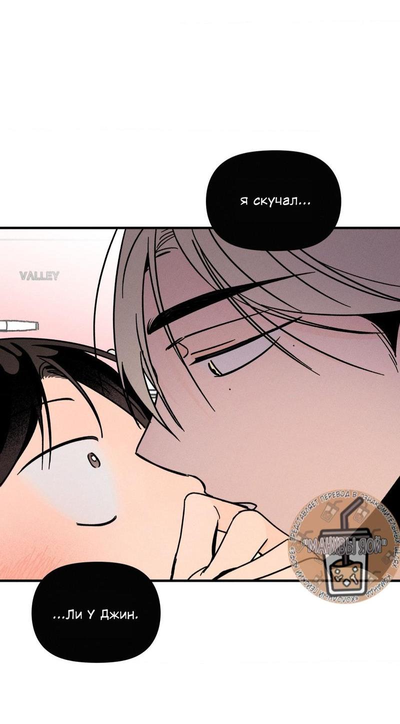 Манга Спектрофилия - Глава 9 Страница 12