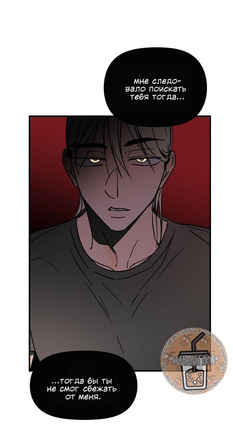 Манга Спектрофилия - Глава 9 Страница 26