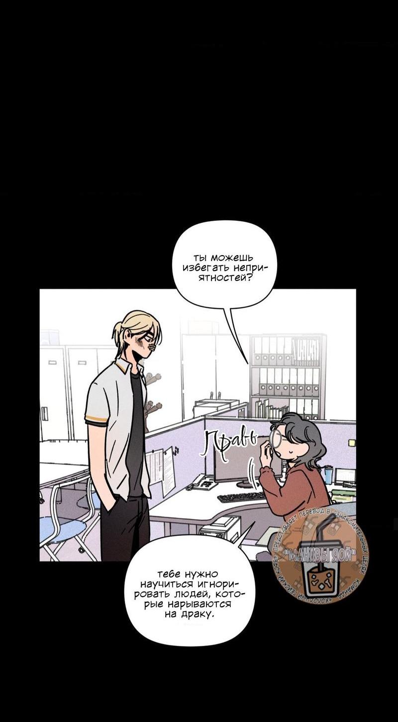 Манга Спектрофилия - Глава 9 Страница 33