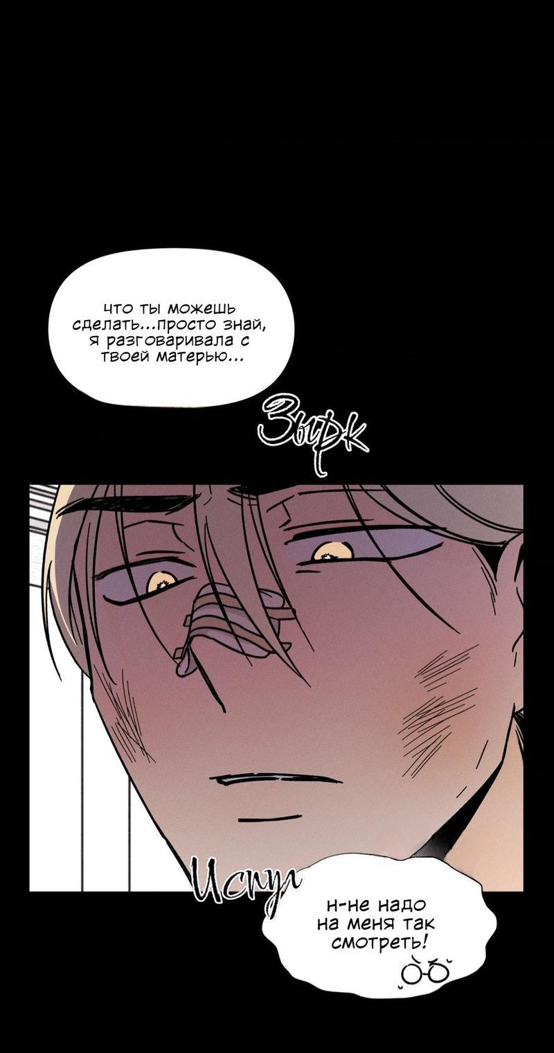 Манга Спектрофилия - Глава 9 Страница 37