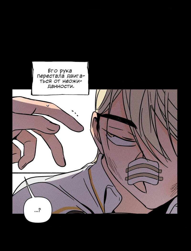 Манга Спектрофилия - Глава 9 Страница 52