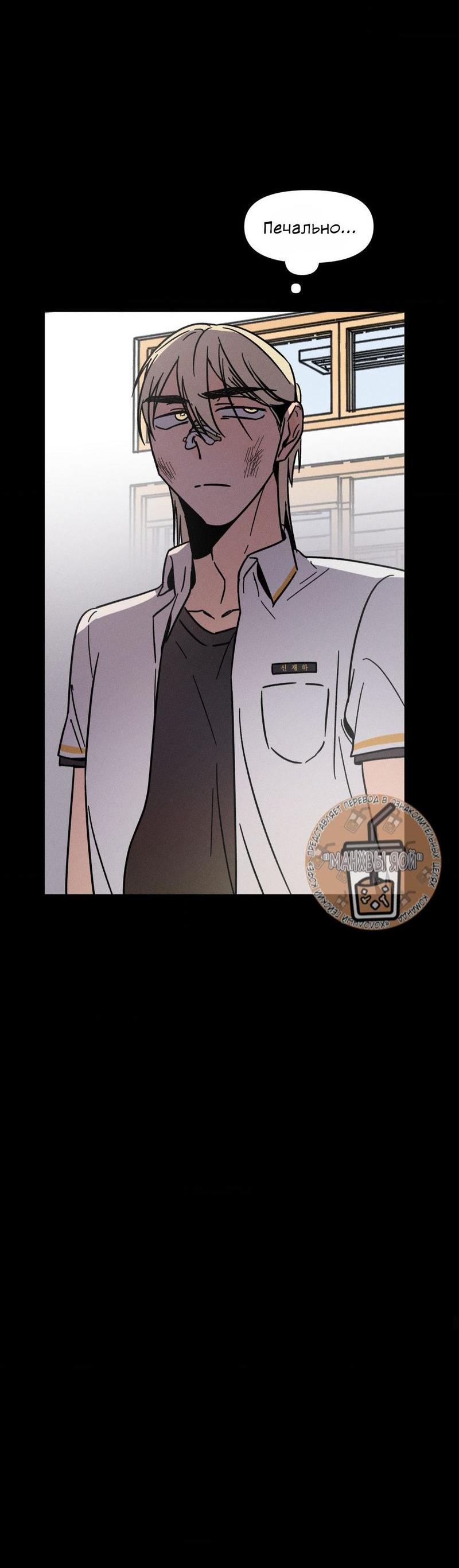 Манга Спектрофилия - Глава 9 Страница 40