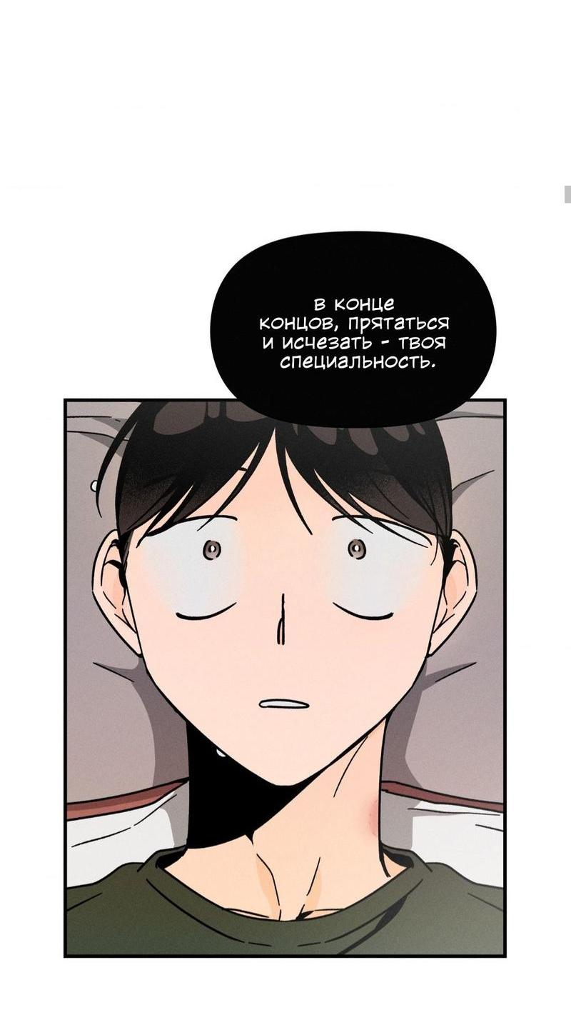 Манга Спектрофилия - Глава 9 Страница 5