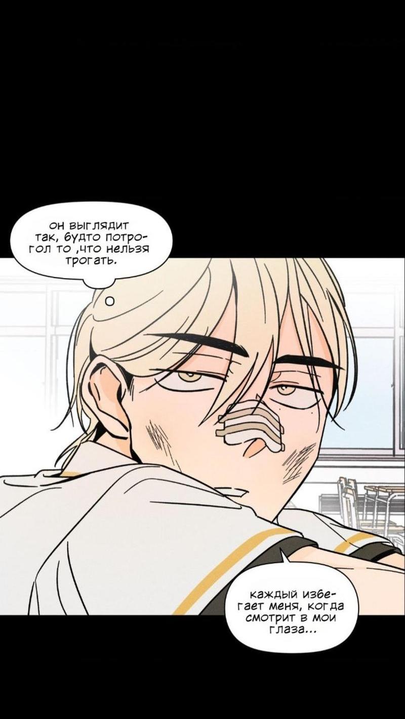 Манга Спектрофилия - Глава 9 Страница 49