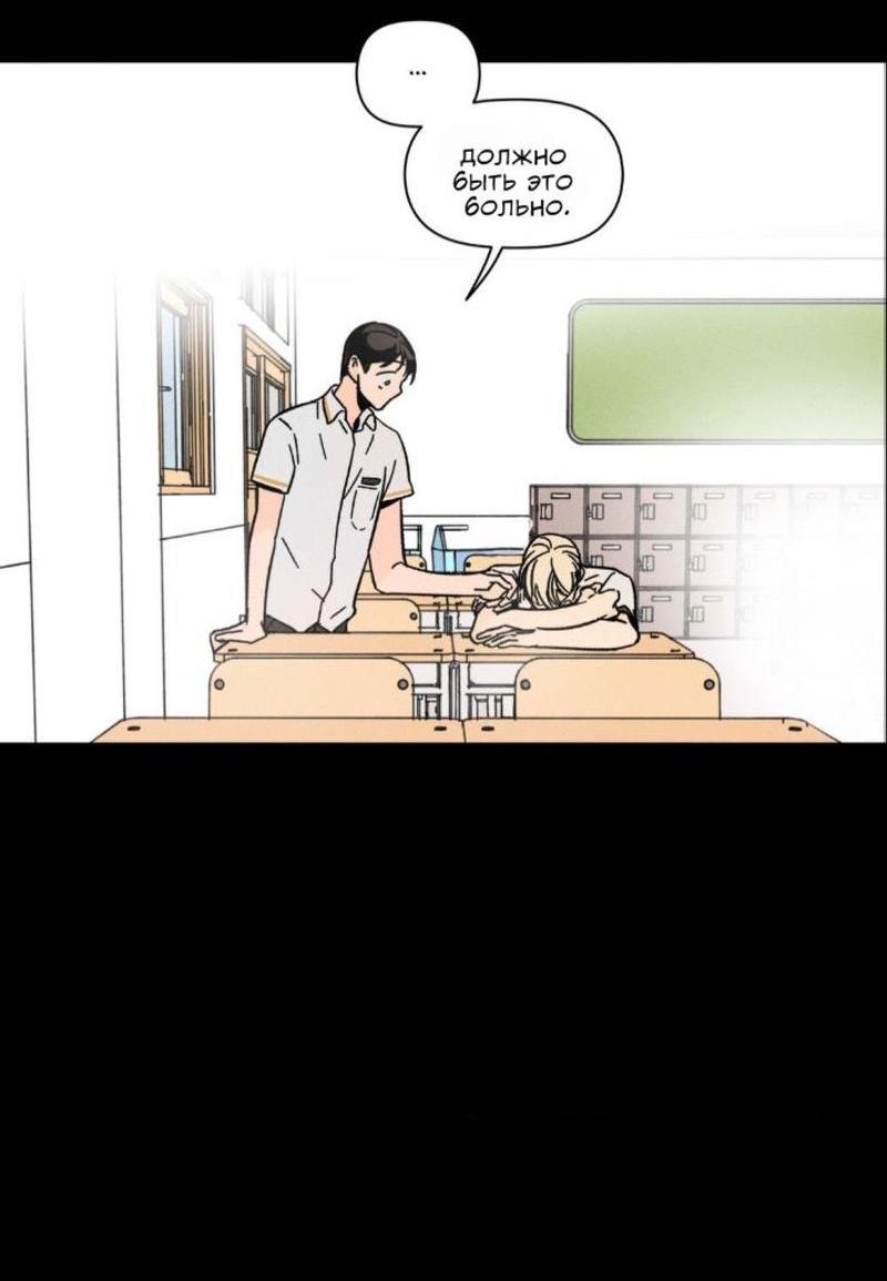 Манга Спектрофилия - Глава 9 Страница 47