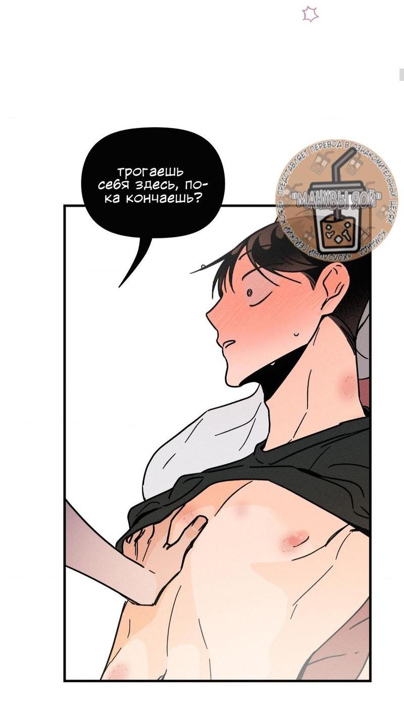 Манга Спектрофилия - Глава 9 Страница 7