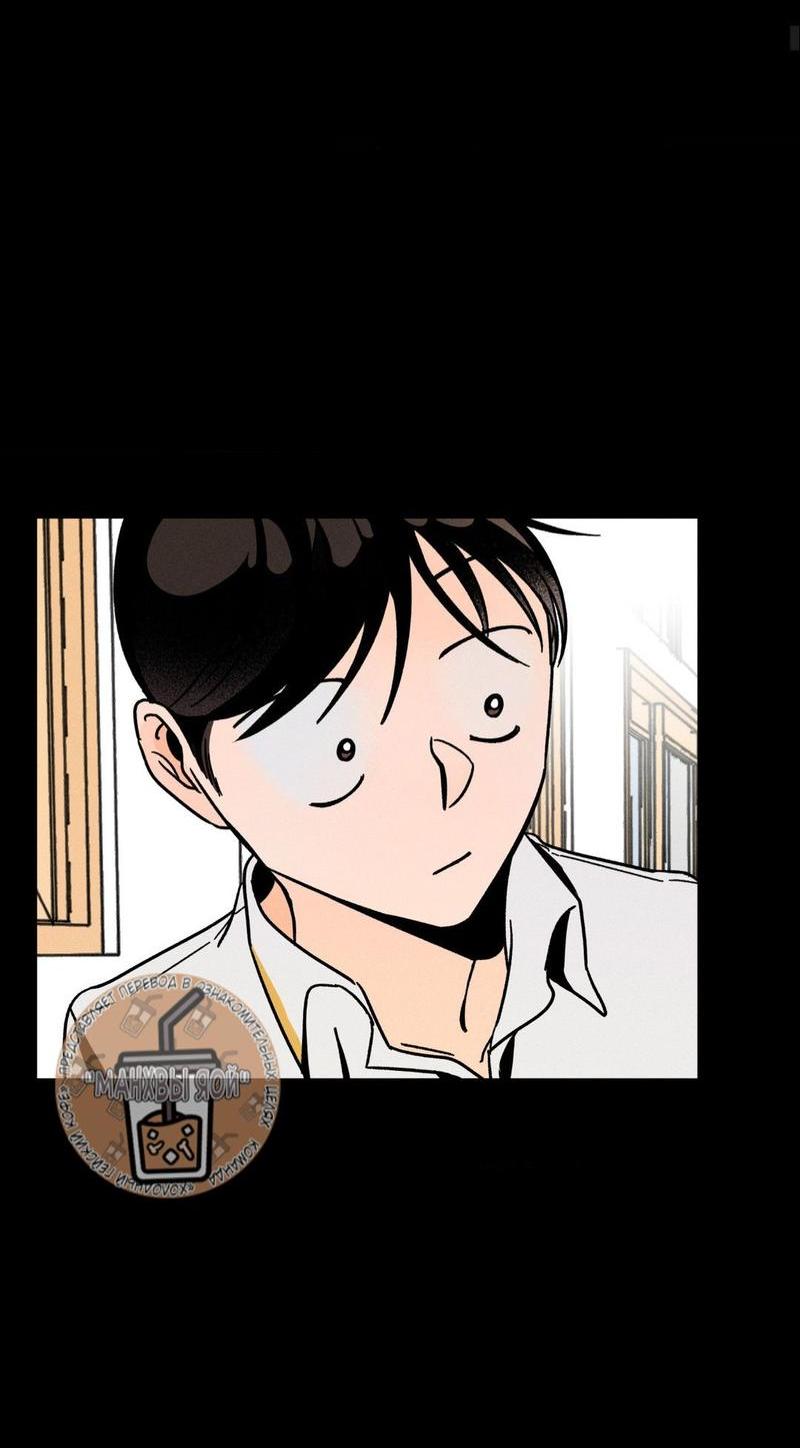 Манга Спектрофилия - Глава 9 Страница 44