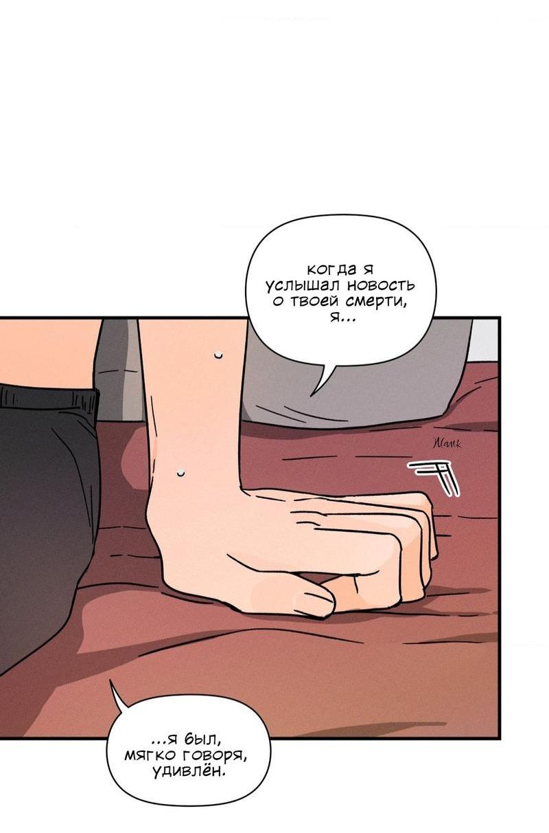 Манга Спектрофилия - Глава 9 Страница 17