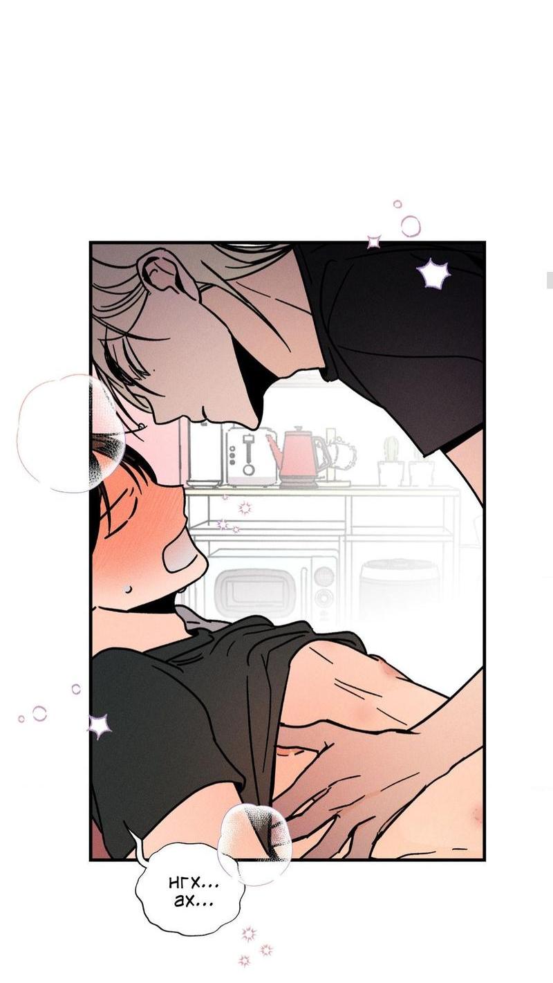 Манга Спектрофилия - Глава 9 Страница 9