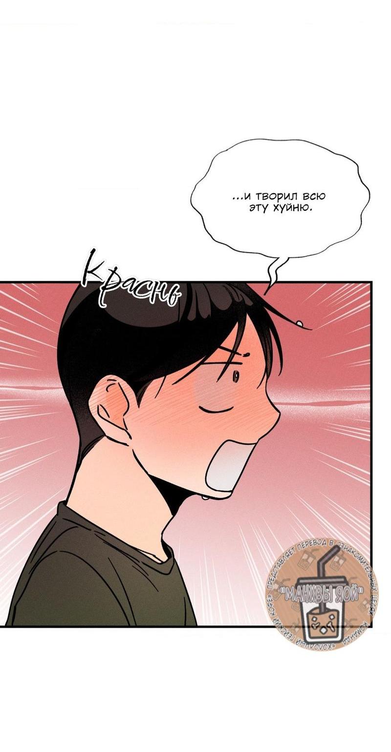 Манга Спектрофилия - Глава 9 Страница 19