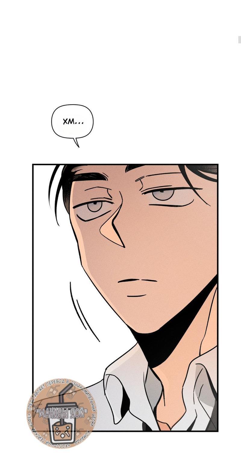 Манга Спектрофилия - Глава 9 Страница 63