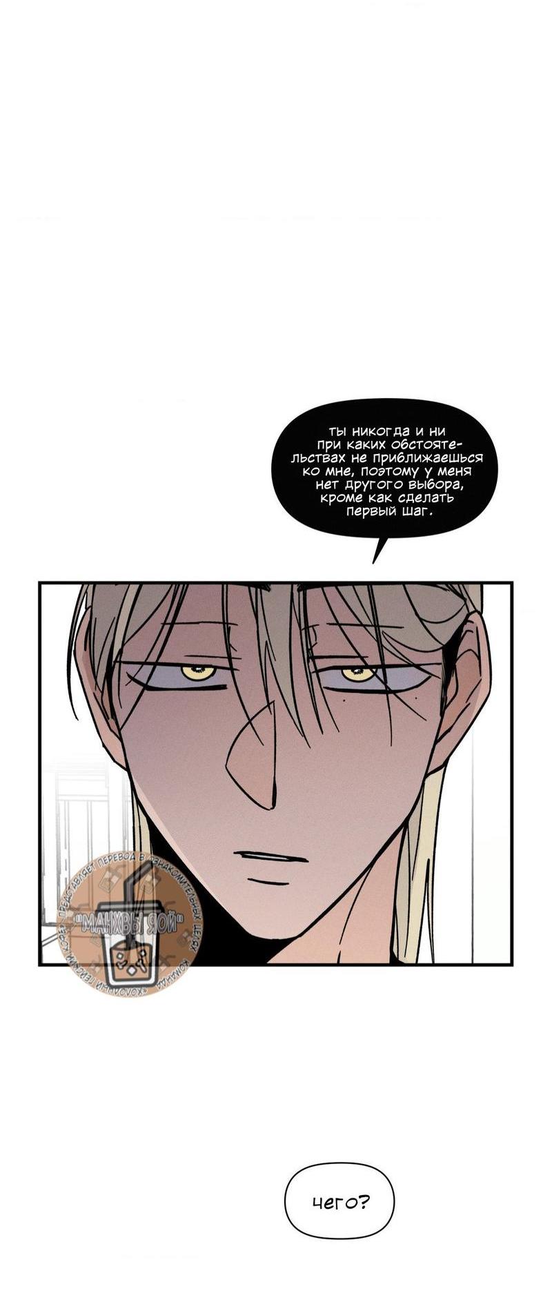 Манга Спектрофилия - Глава 9 Страница 21