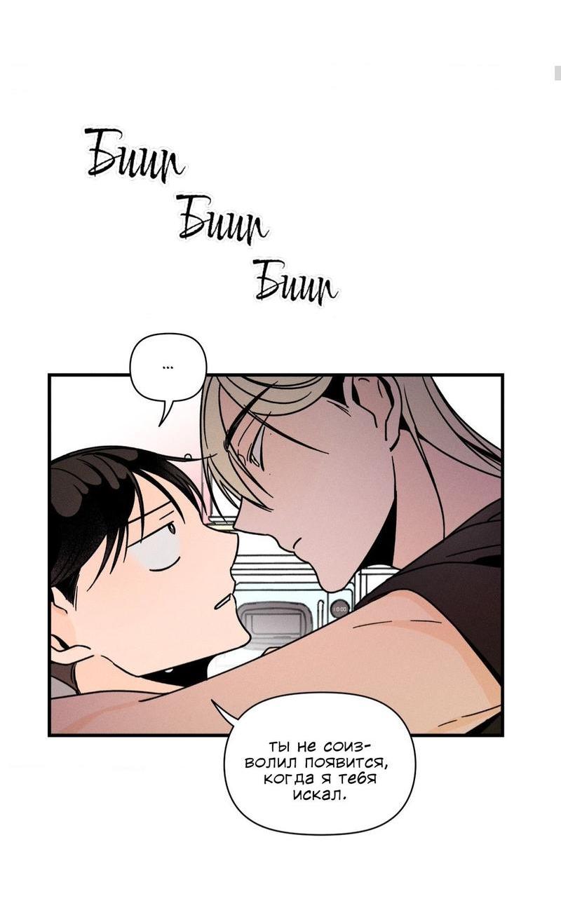 Манга Спектрофилия - Глава 9 Страница 3