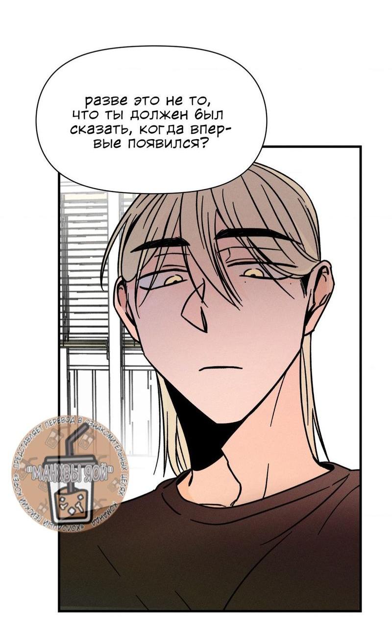 Манга Спектрофилия - Глава 9 Страница 16