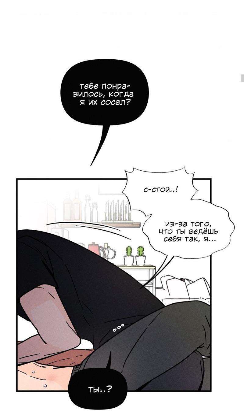 Манга Спектрофилия - Глава 9 Страница 8