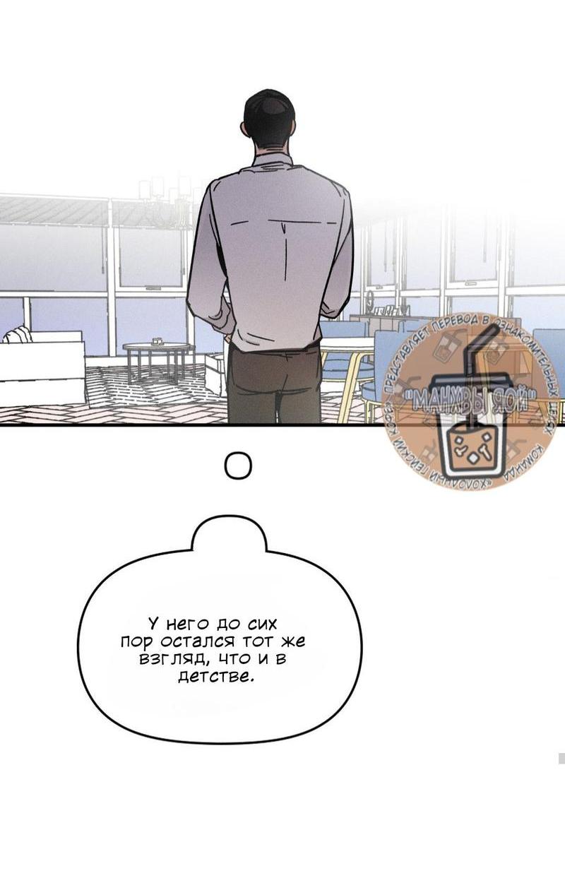 Манга Спектрофилия - Глава 9 Страница 67