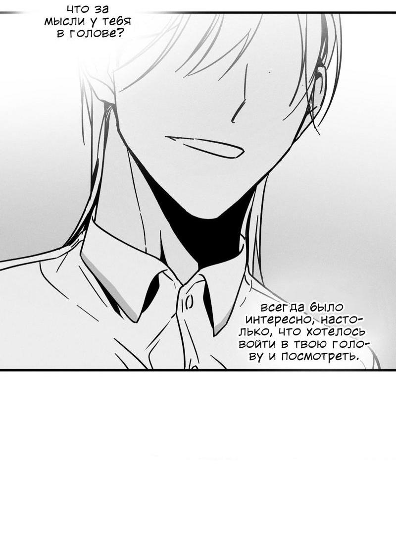Манга Спектрофилия - Глава 9 Страница 15