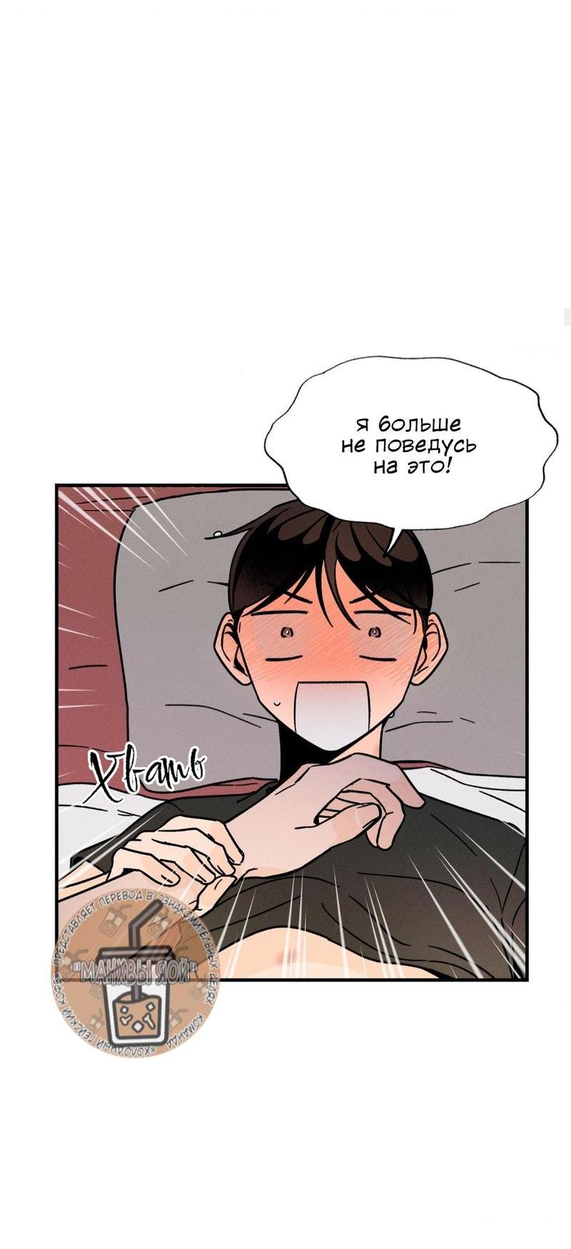 Манга Спектрофилия - Глава 9 Страница 10