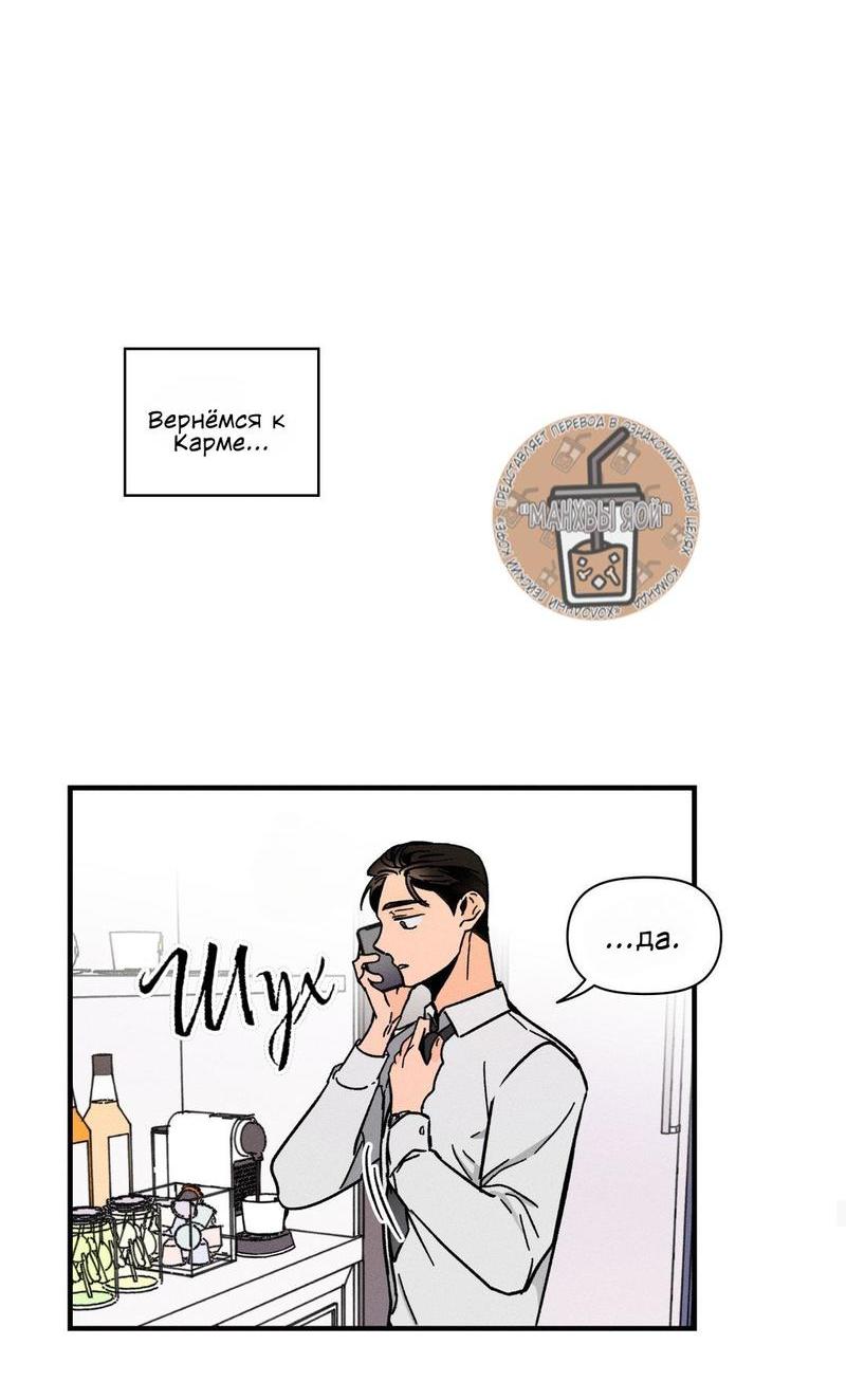 Манга Спектрофилия - Глава 9 Страница 60