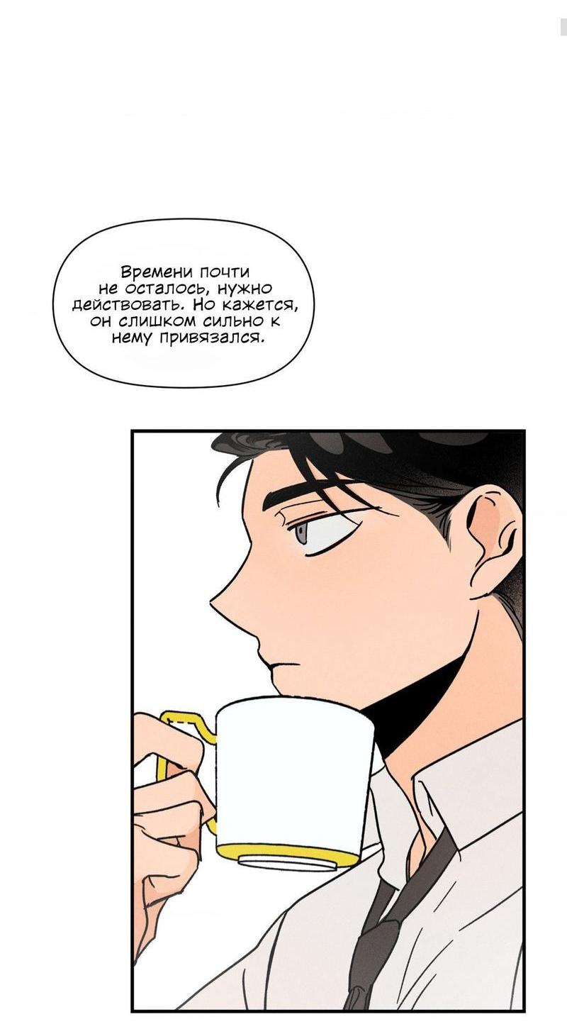 Манга Спектрофилия - Глава 9 Страница 65