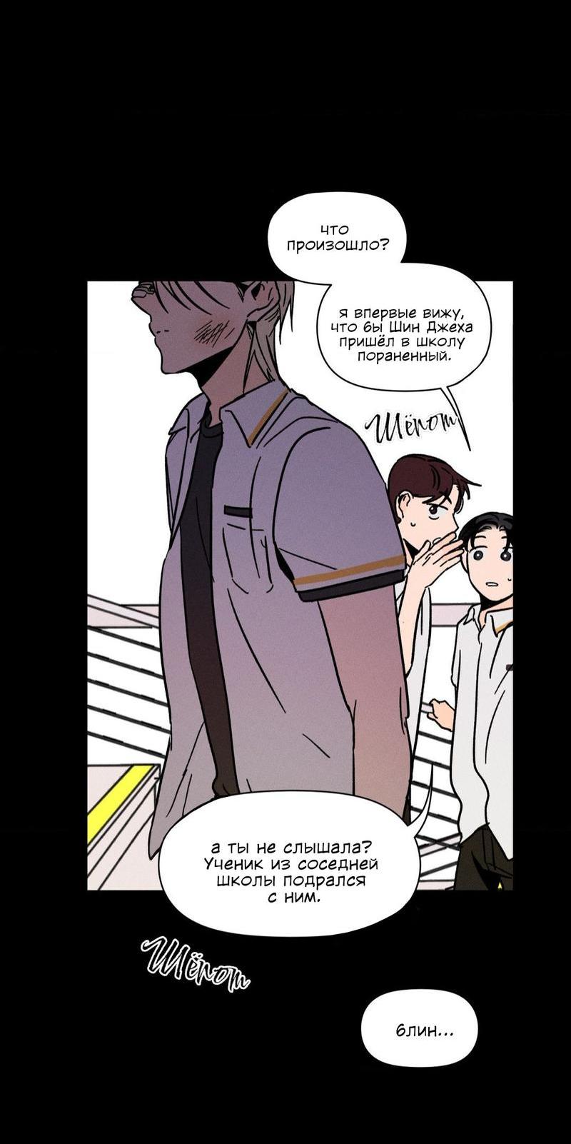 Манга Спектрофилия - Глава 9 Страница 30