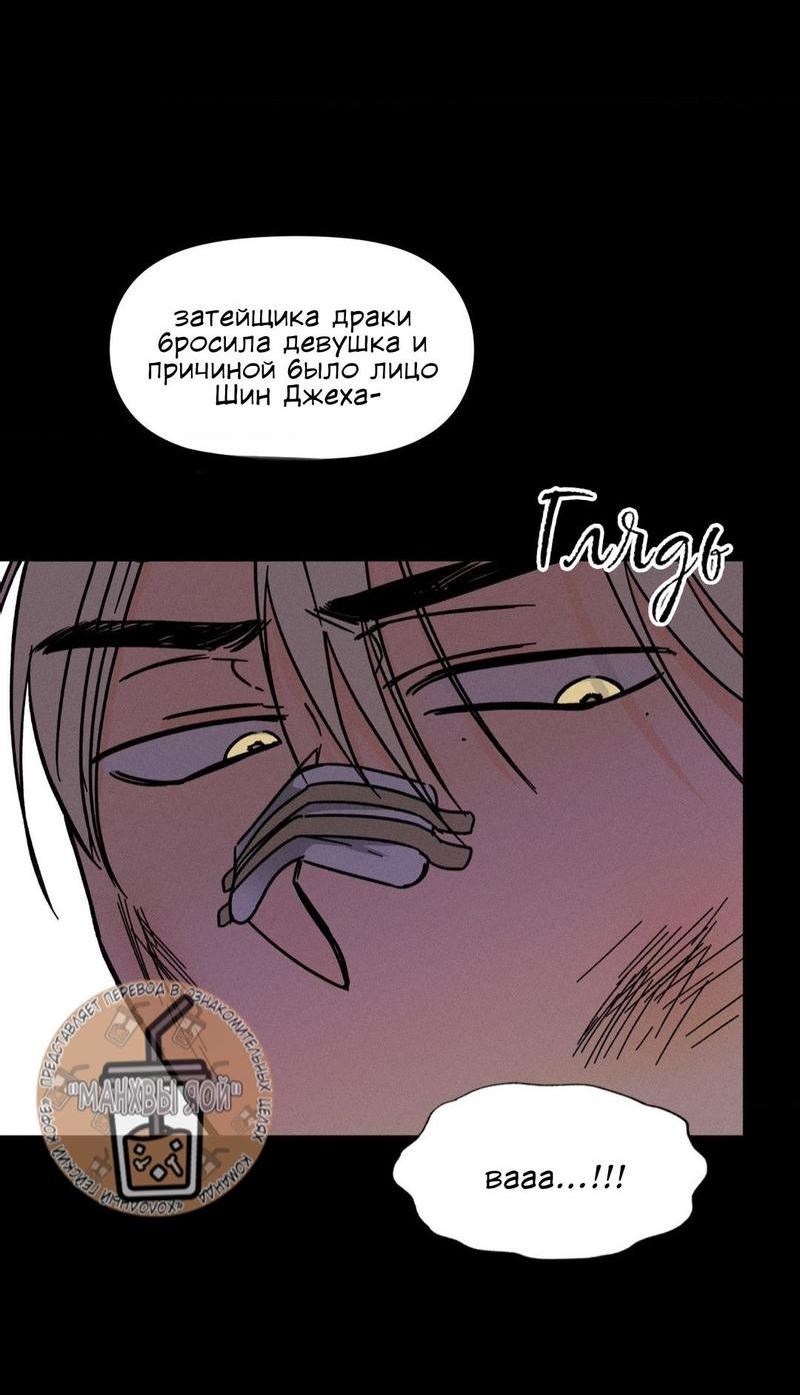 Манга Спектрофилия - Глава 9 Страница 31