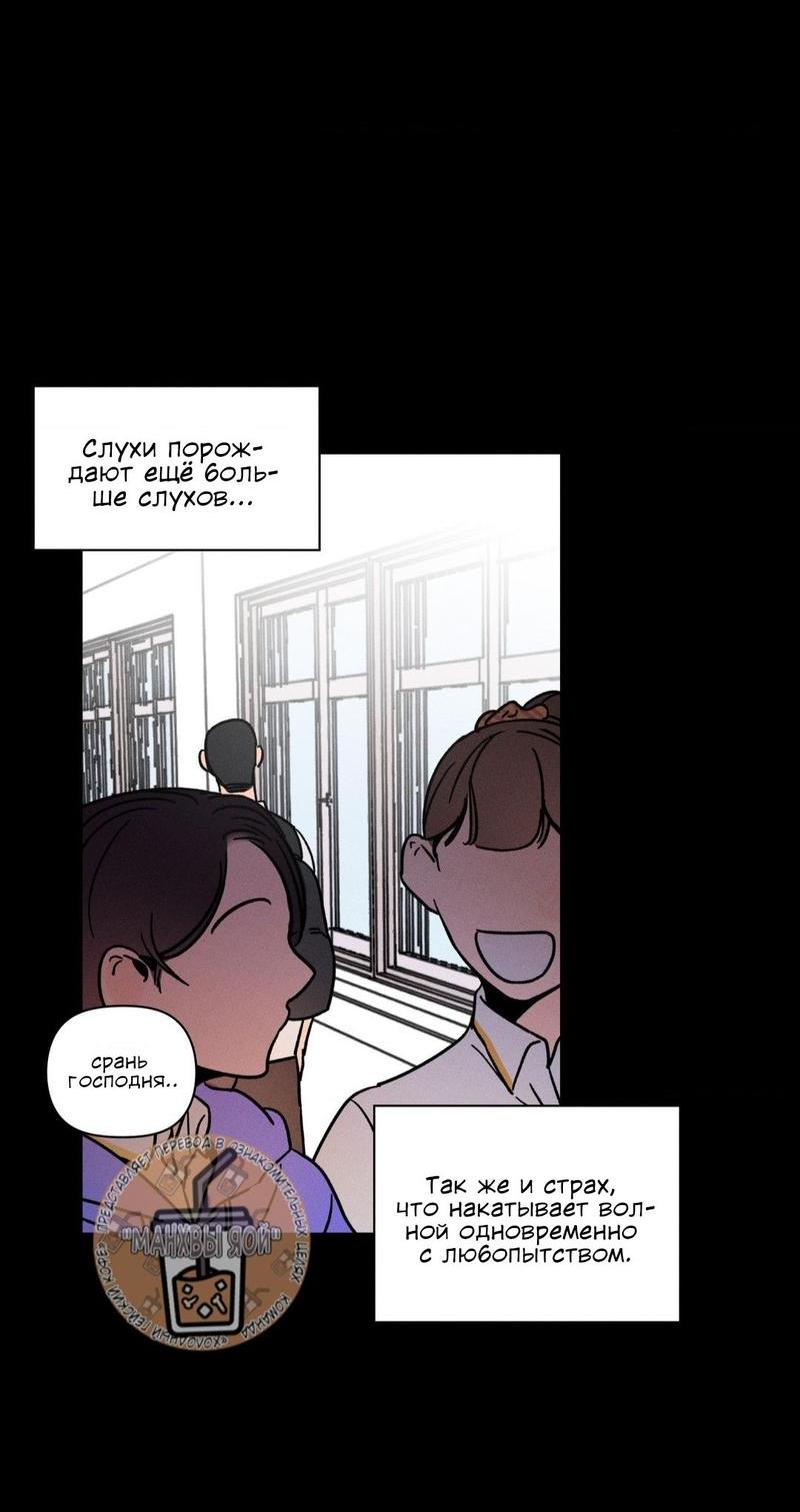 Манга Спектрофилия - Глава 9 Страница 29