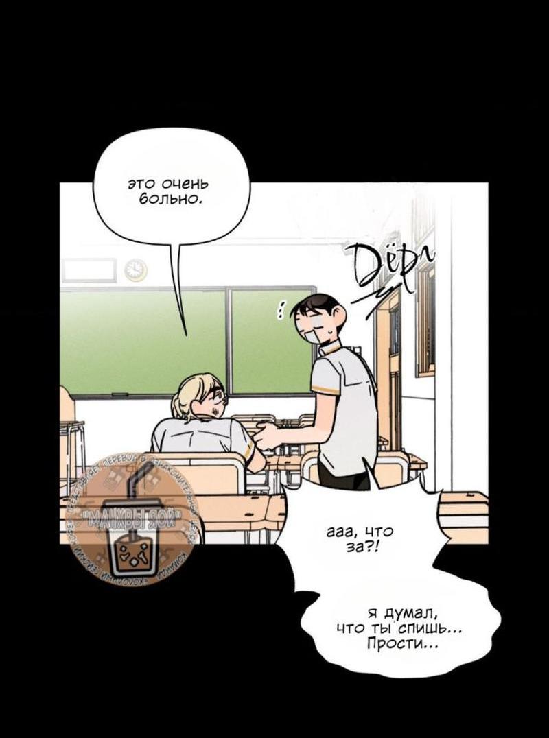 Манга Спектрофилия - Глава 9 Страница 48