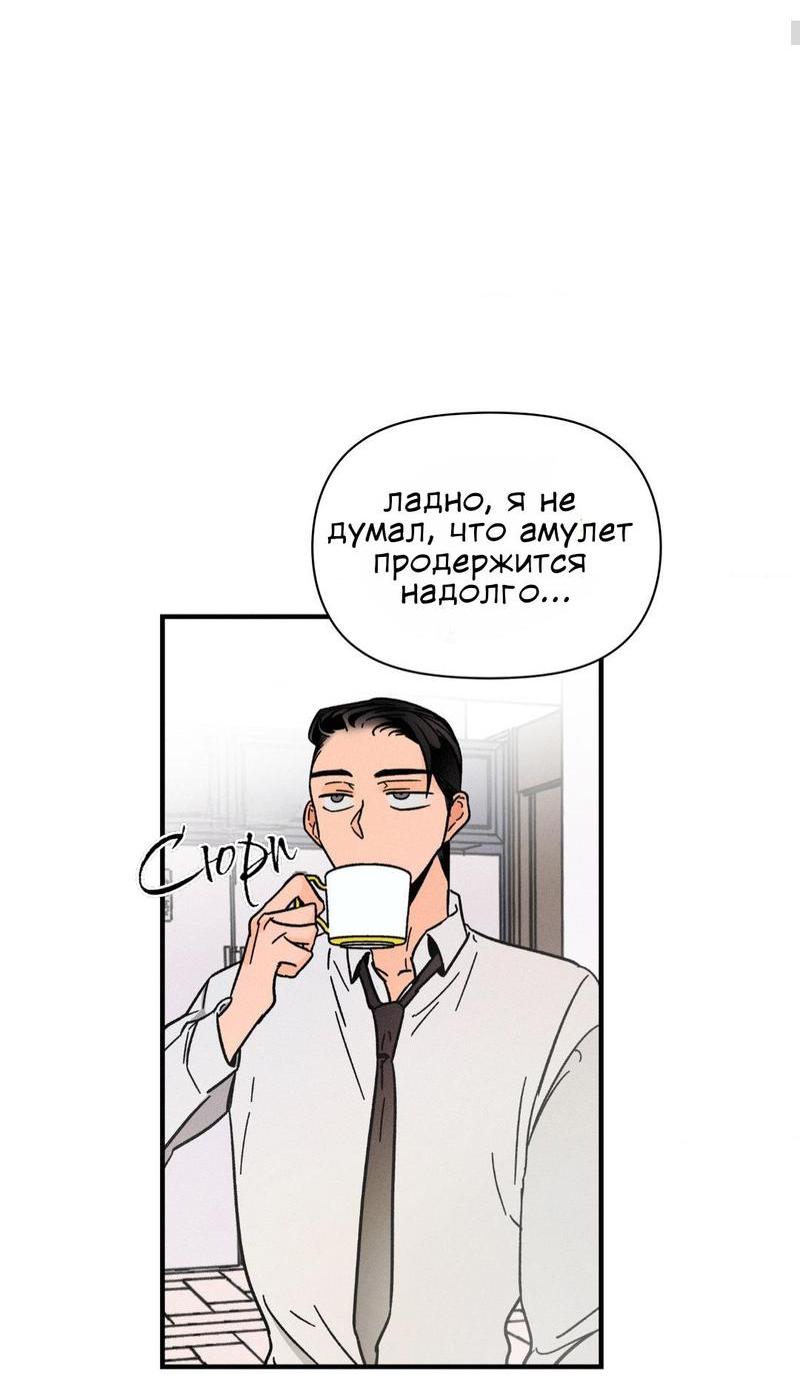 Манга Спектрофилия - Глава 9 Страница 64