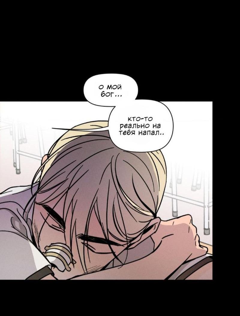 Манга Спектрофилия - Глава 9 Страница 45