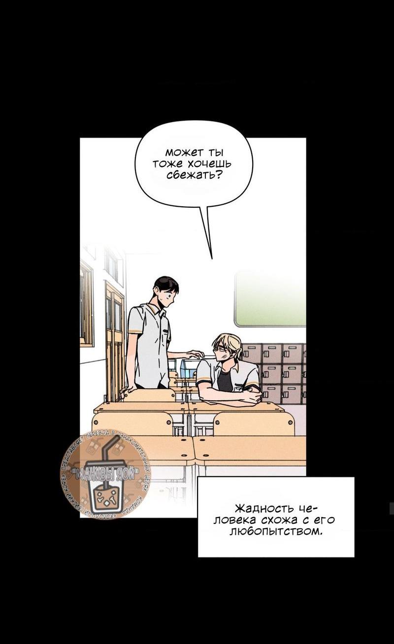 Манга Спектрофилия - Глава 9 Страница 51