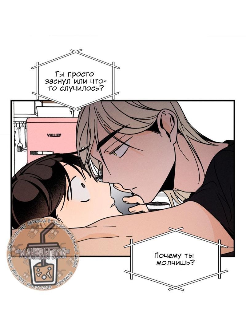 Манга Спектрофилия - Глава 9 Страница 1