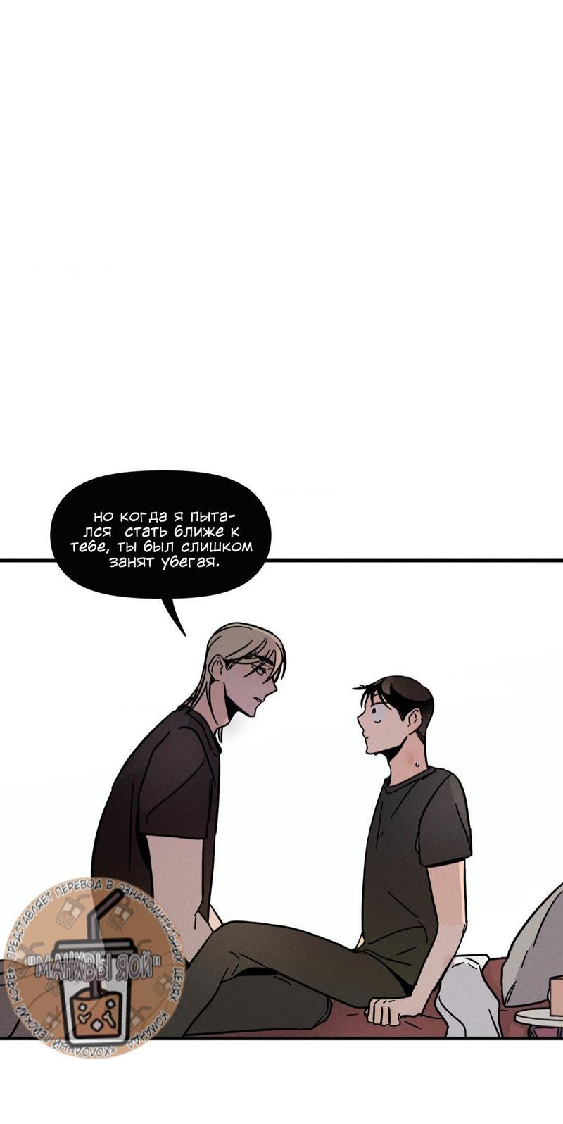 Манга Спектрофилия - Глава 9 Страница 22