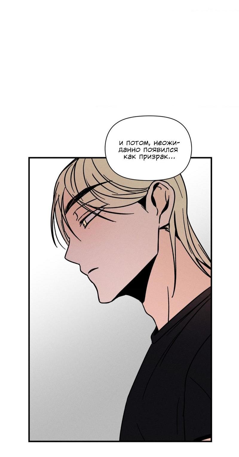 Манга Спектрофилия - Глава 9 Страница 18