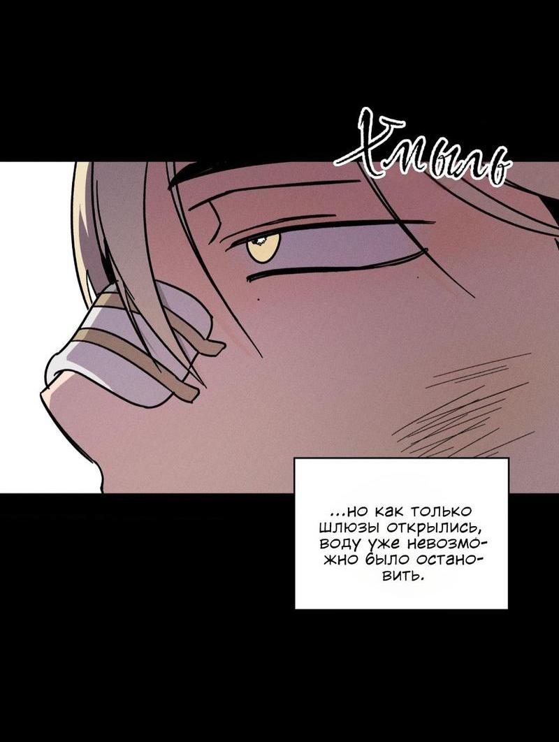 Манга Спектрофилия - Глава 9 Страница 58