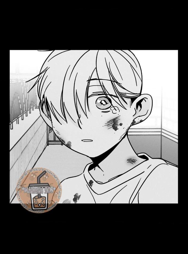 Манга Спектрофилия - Глава 9 Страница 54