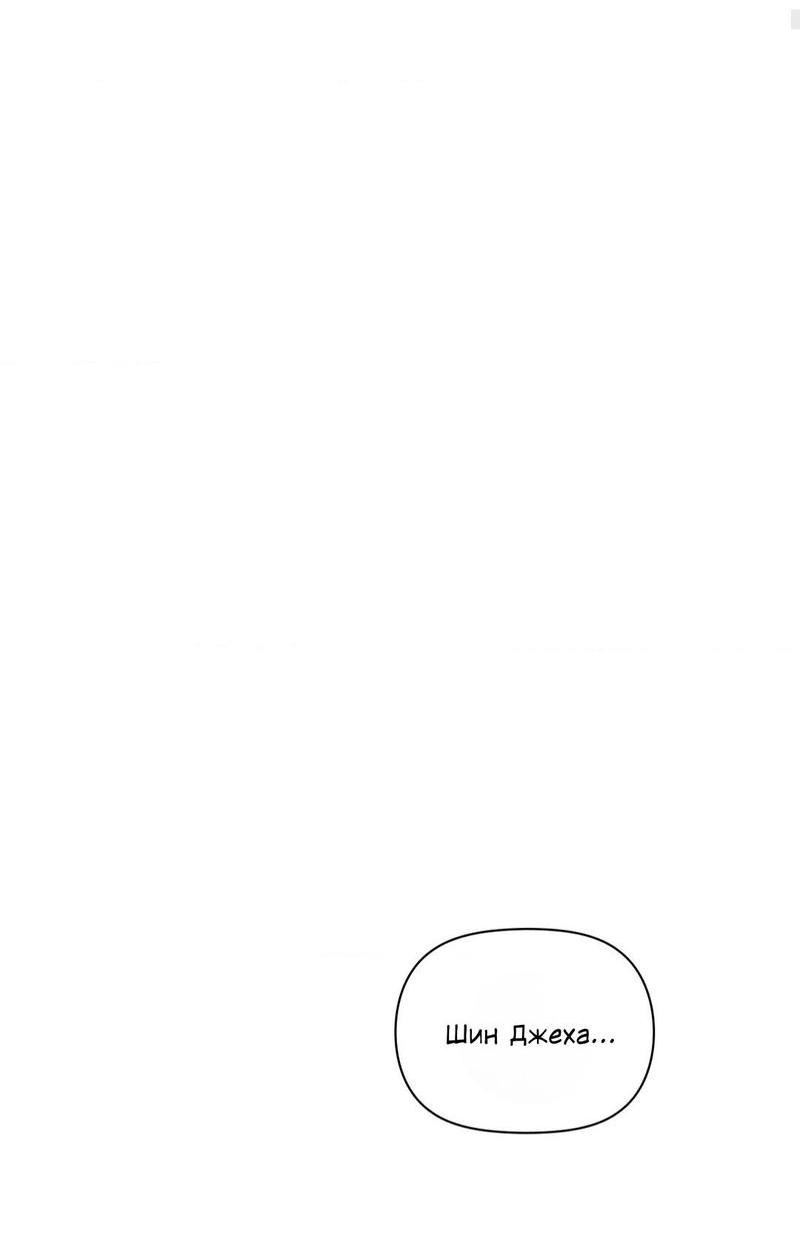 Манга Спектрофилия - Глава 9 Страница 66