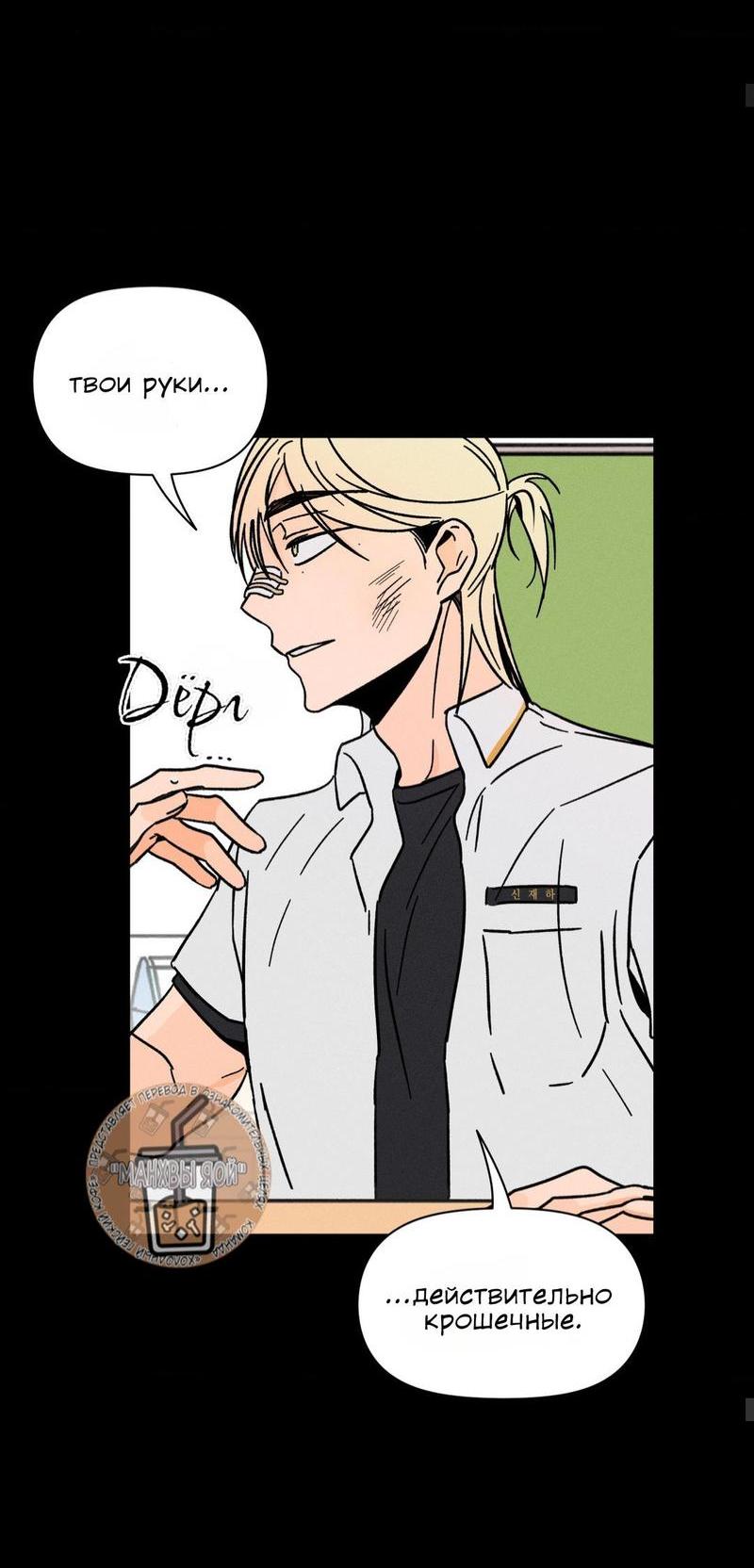 Манга Спектрофилия - Глава 9 Страница 57