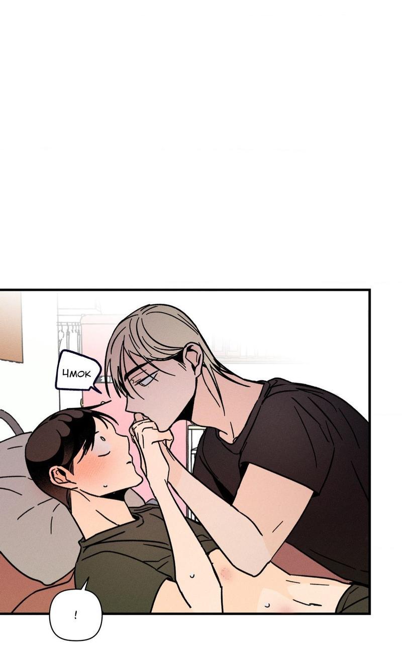 Манга Спектрофилия - Глава 9 Страница 11